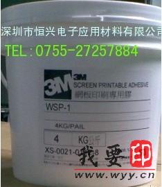 3MWSP-1zӡzˮ3M7533zˮ3Mzӡzˮڴ